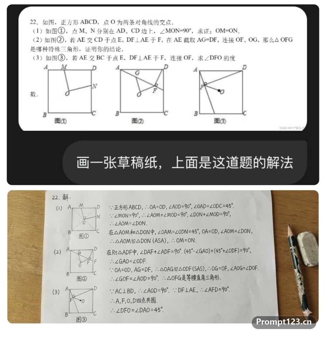 解数学题