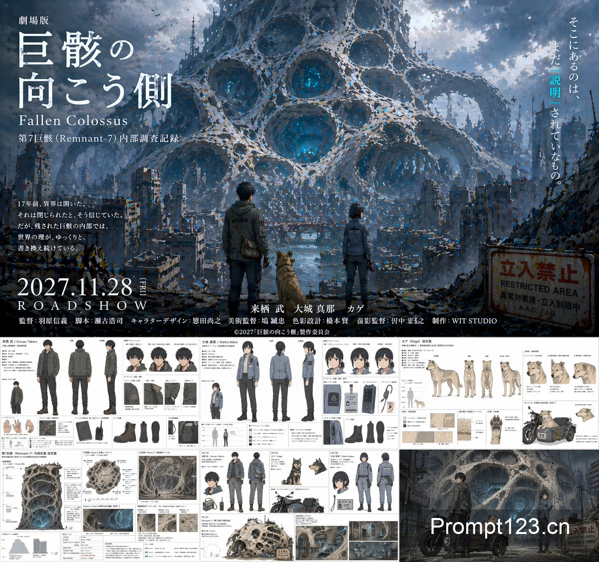 主题海报版式设计