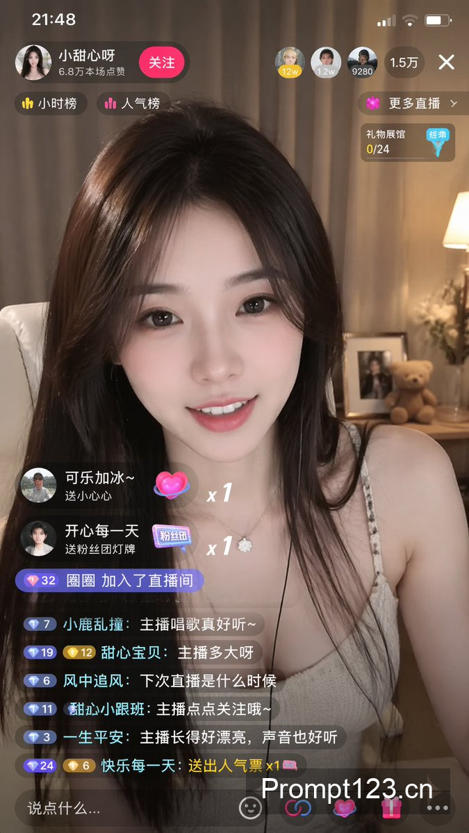 抖音直播间的绝美女主播