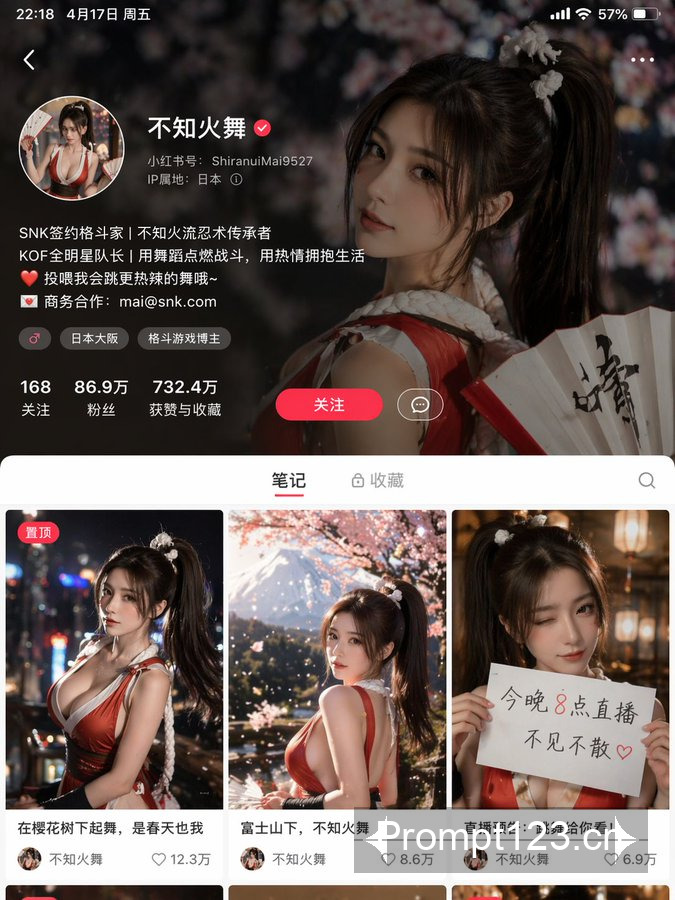 不知火舞的小红书主页