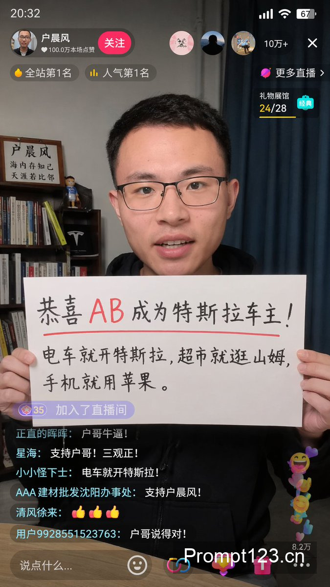 抖音直播截图画面