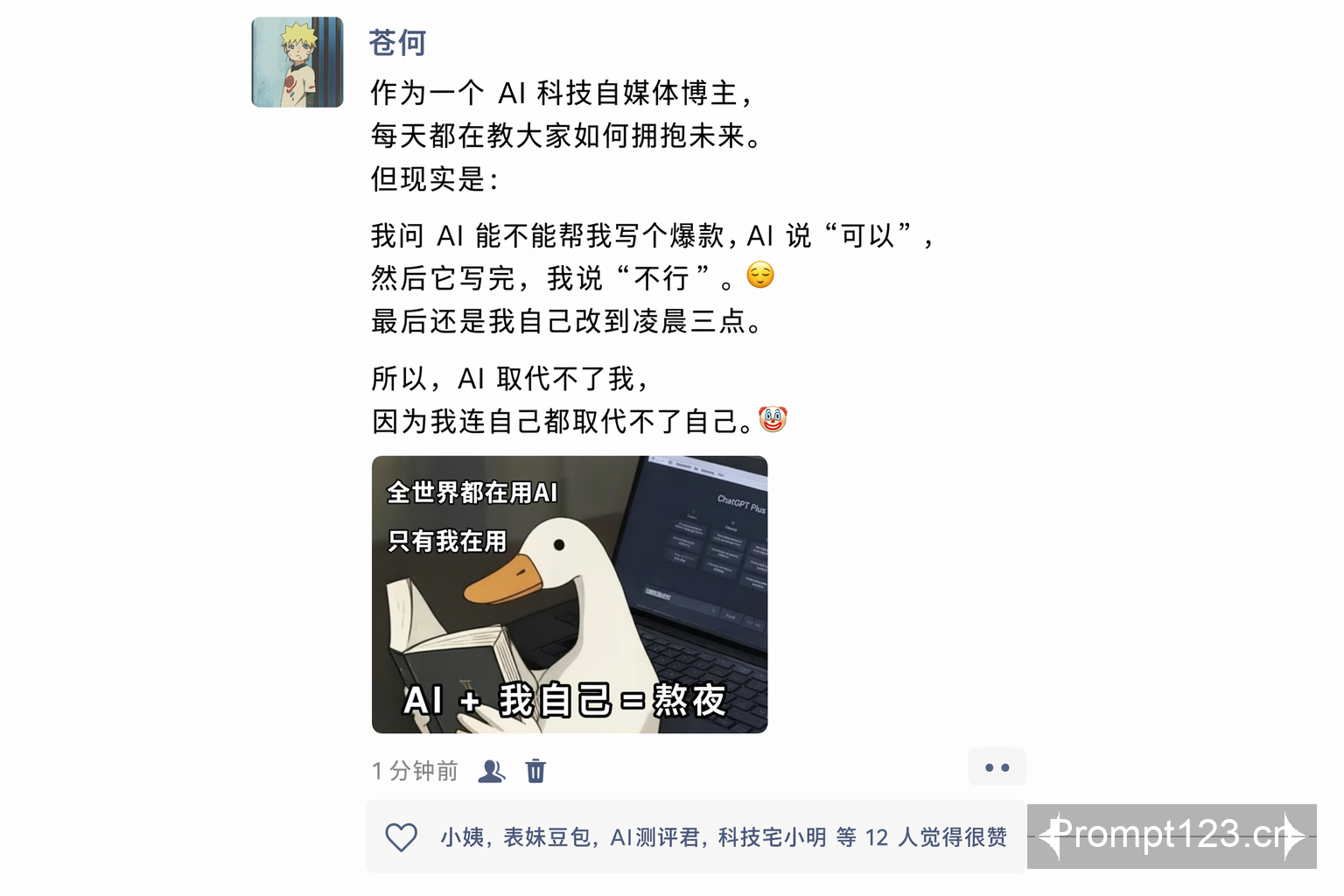 朋友圈截图生成