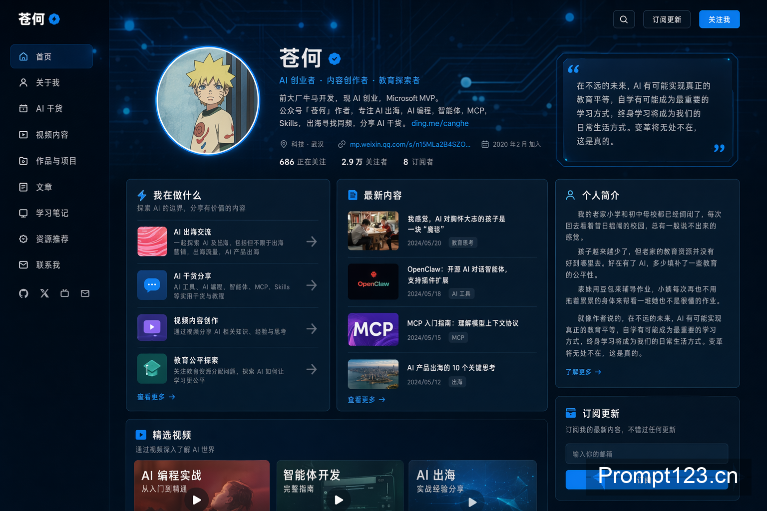 个人网页视觉设计