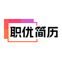 职优简历