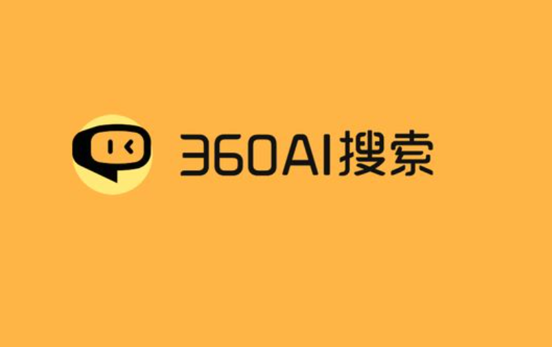 360AI搜索