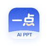 一点PPT