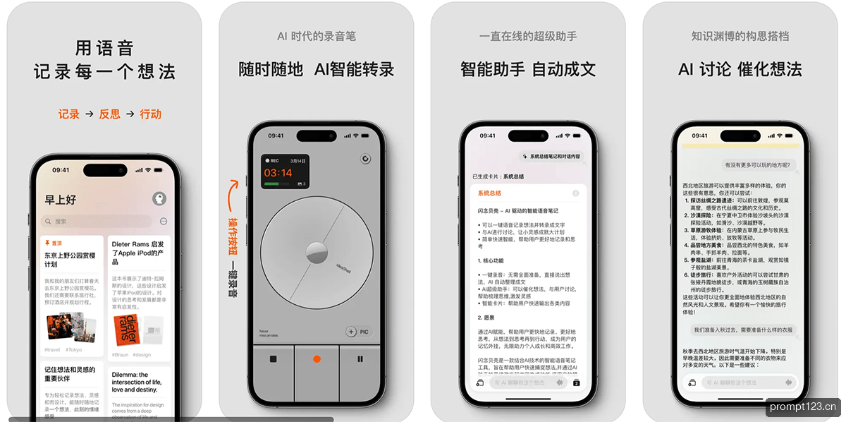 闪念贝壳