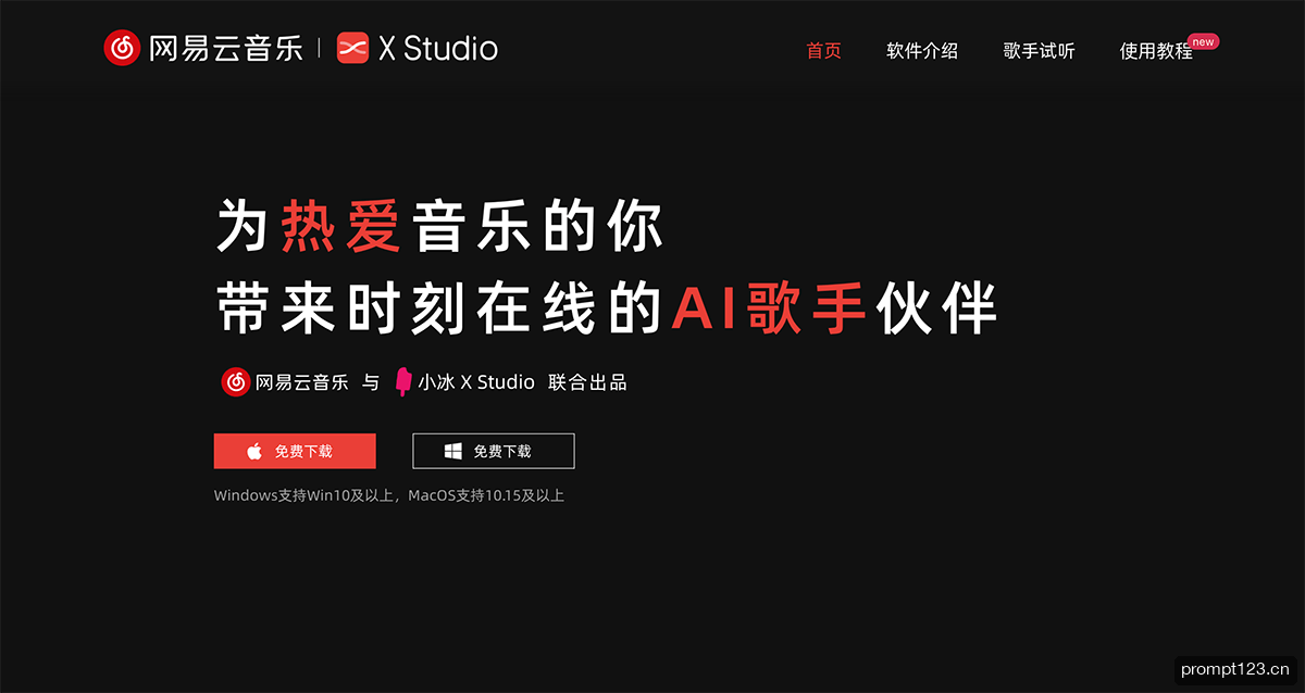 X Studio