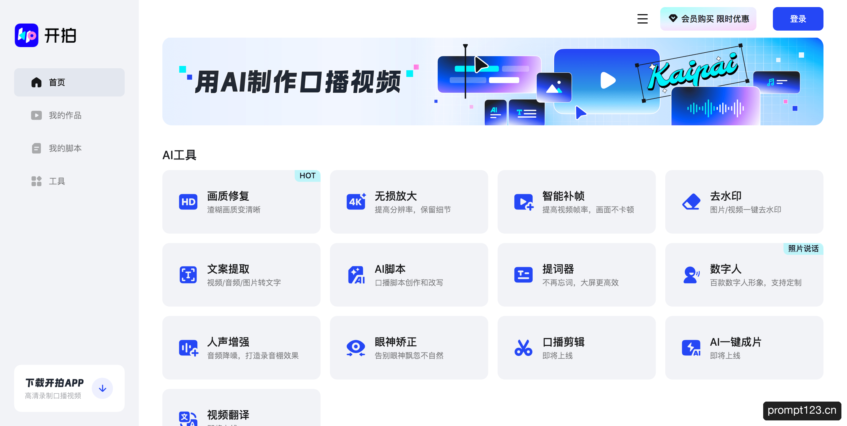 开拍
