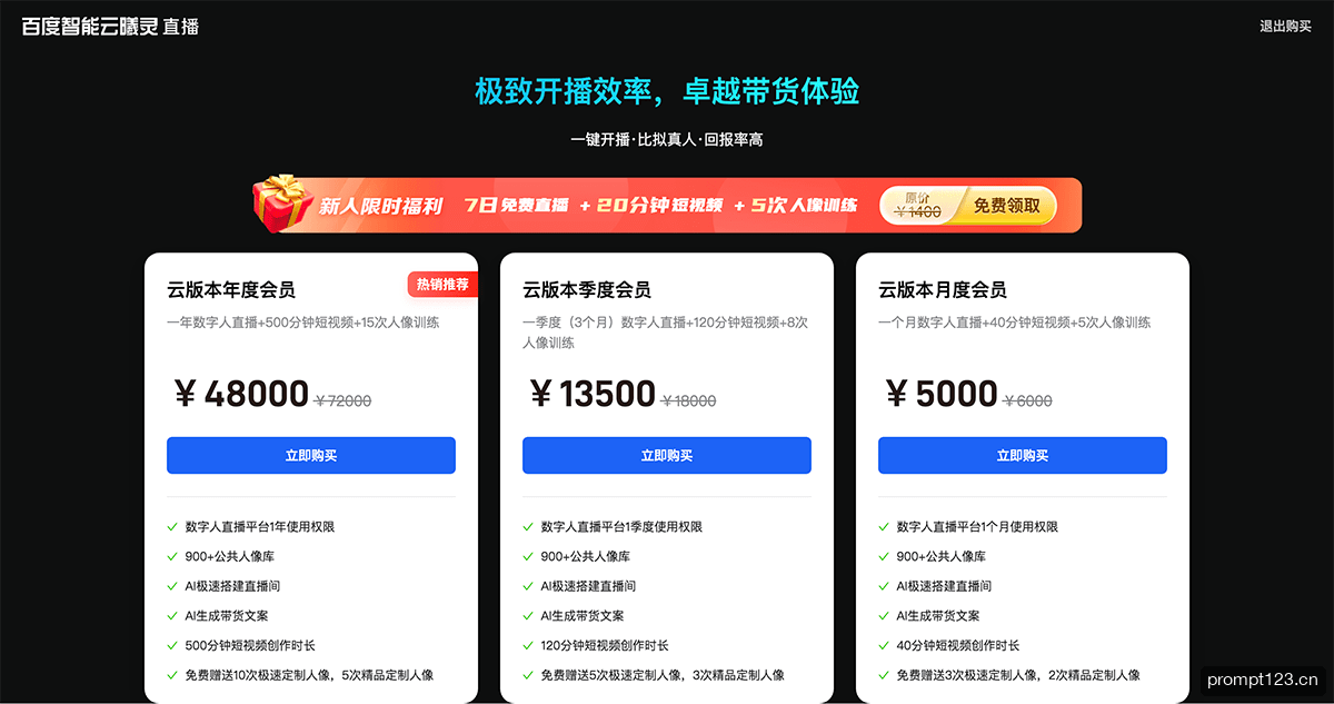 百度智能云·曦灵