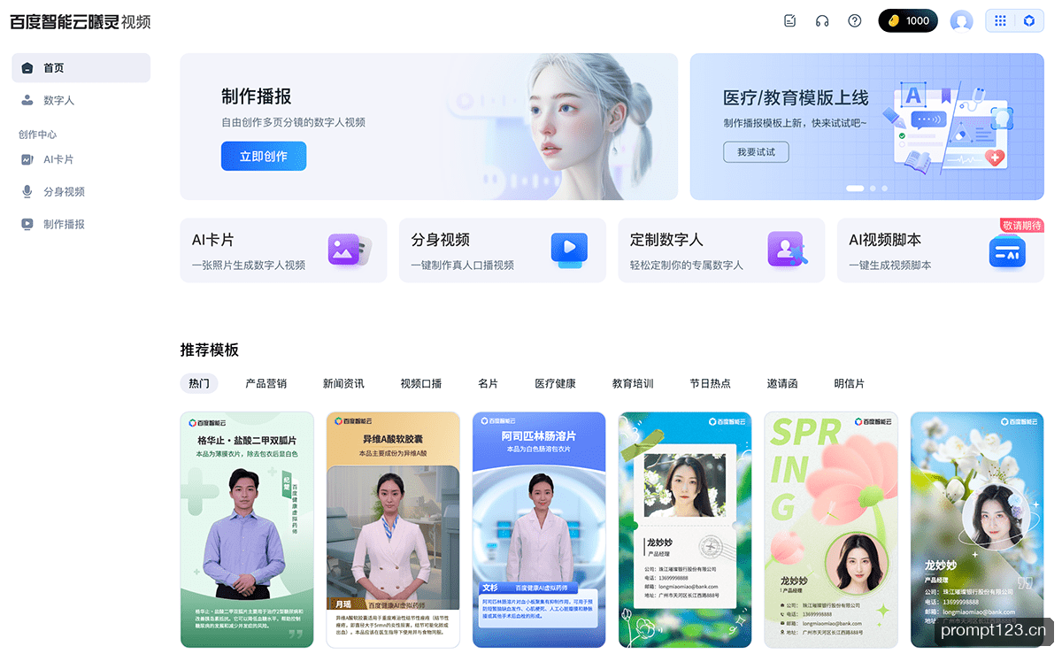 百度智能云·曦灵