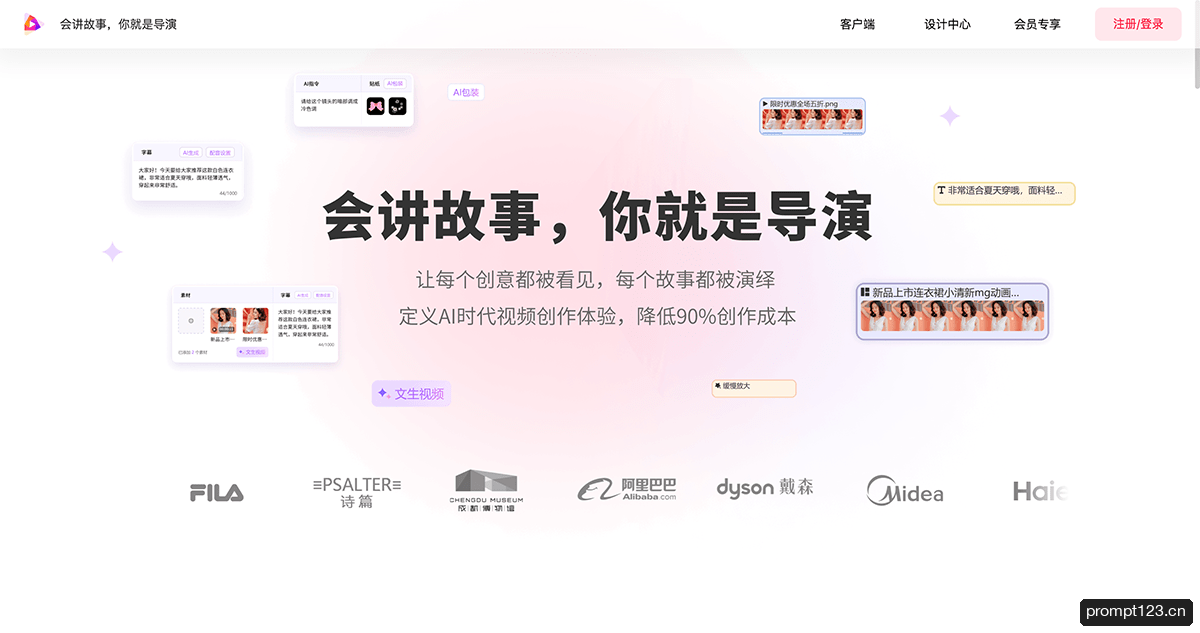 模力视频