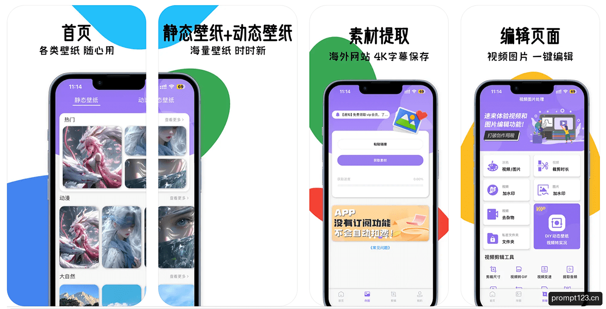 存了个图