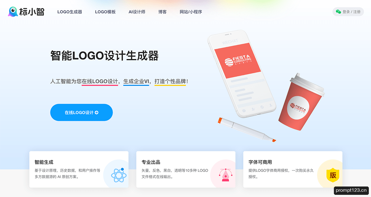 标小智