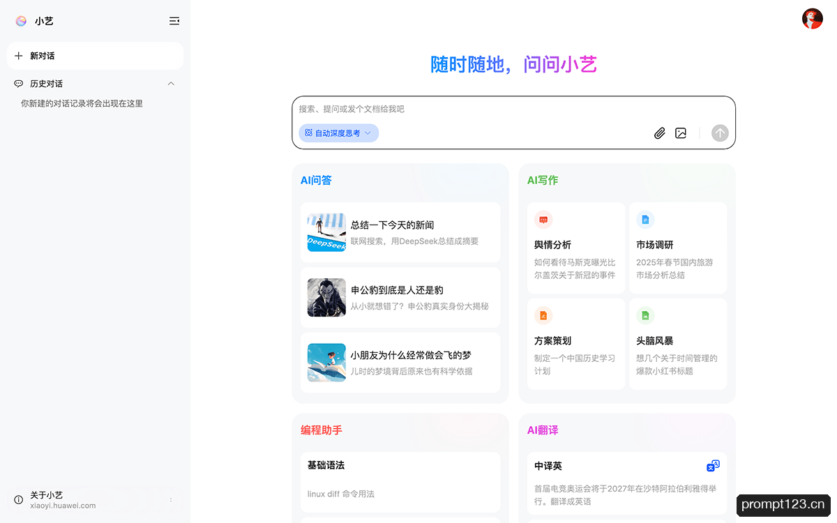 小艺