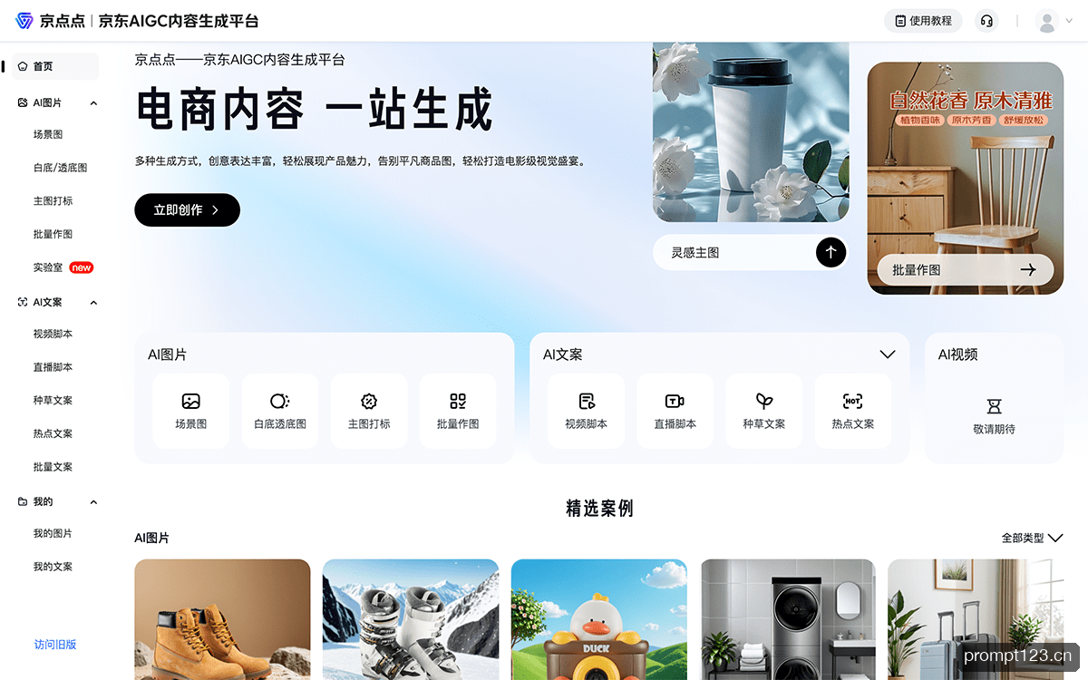 京点点