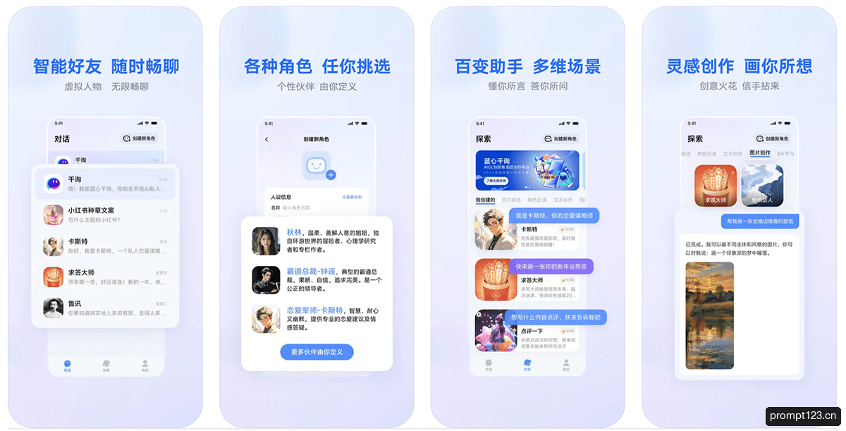 蓝心千询