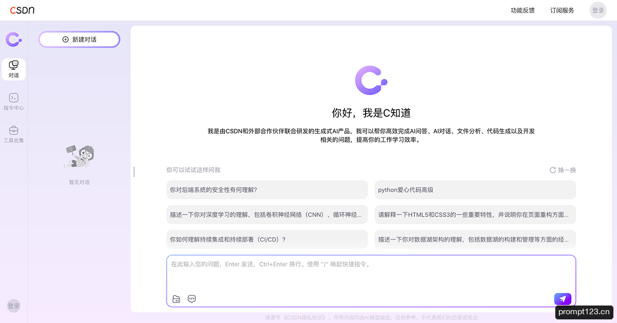 C知道