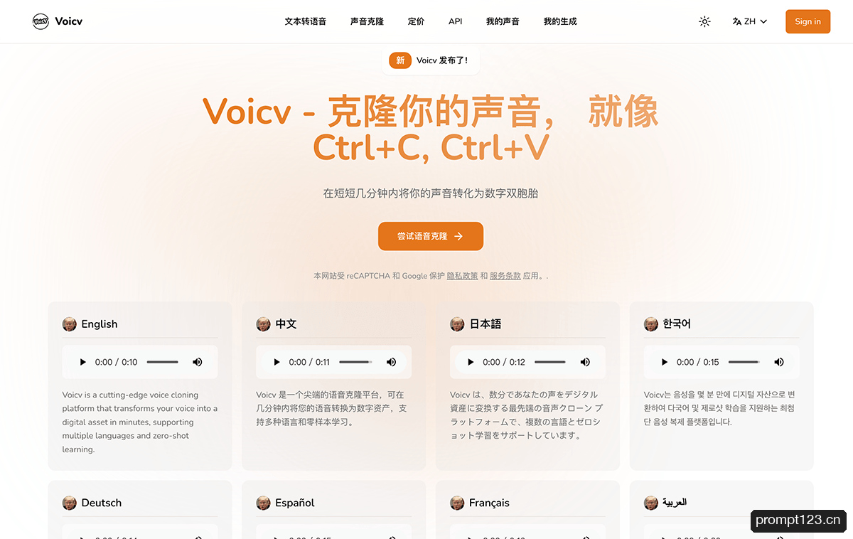 Voicv