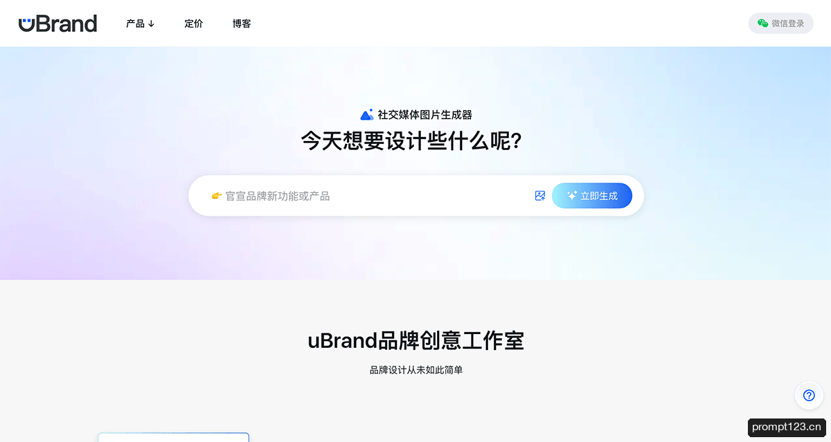 AI社交封面生成器