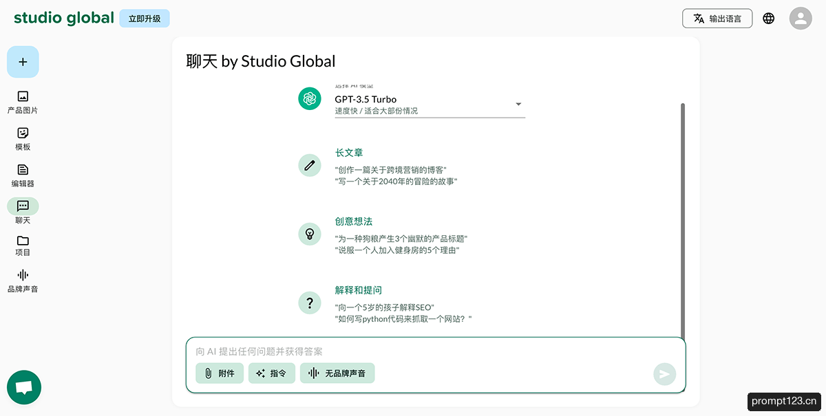 Studio Global
