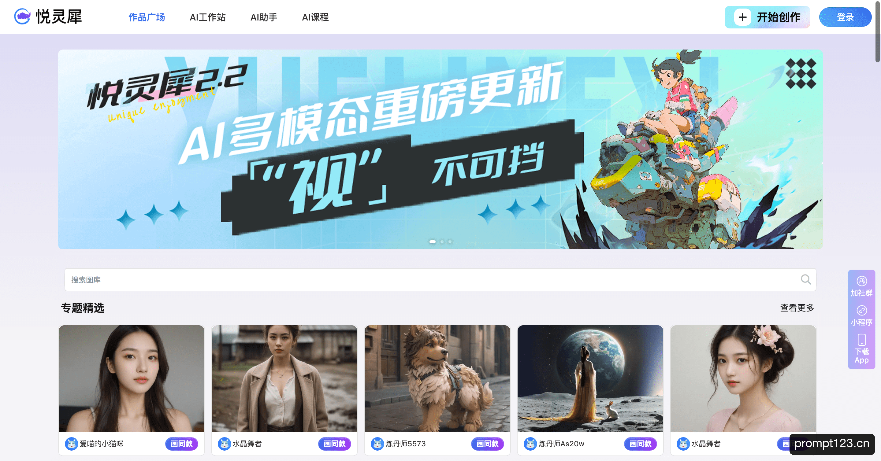 悦灵犀AI