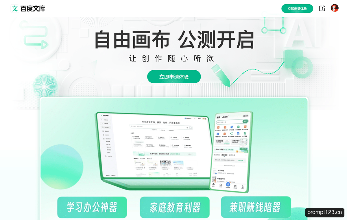 自由画布