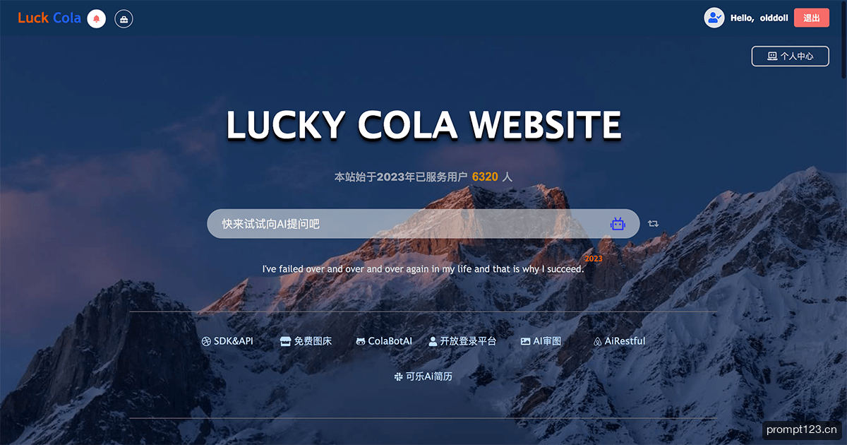LuckyCola工具库