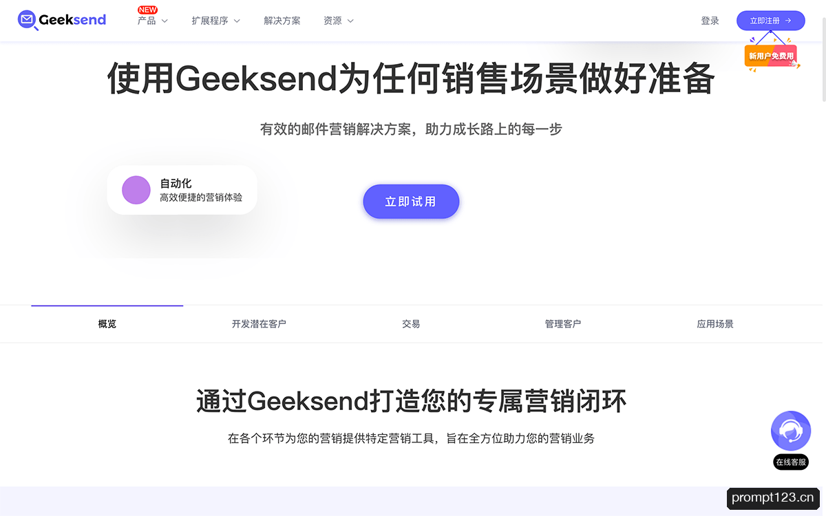 Geeksend