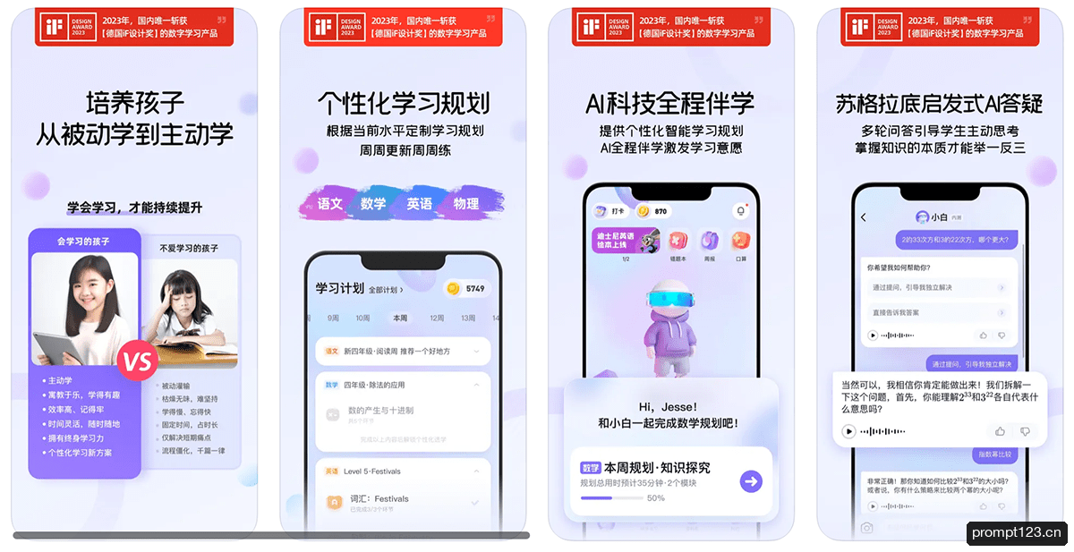 海豚AI学