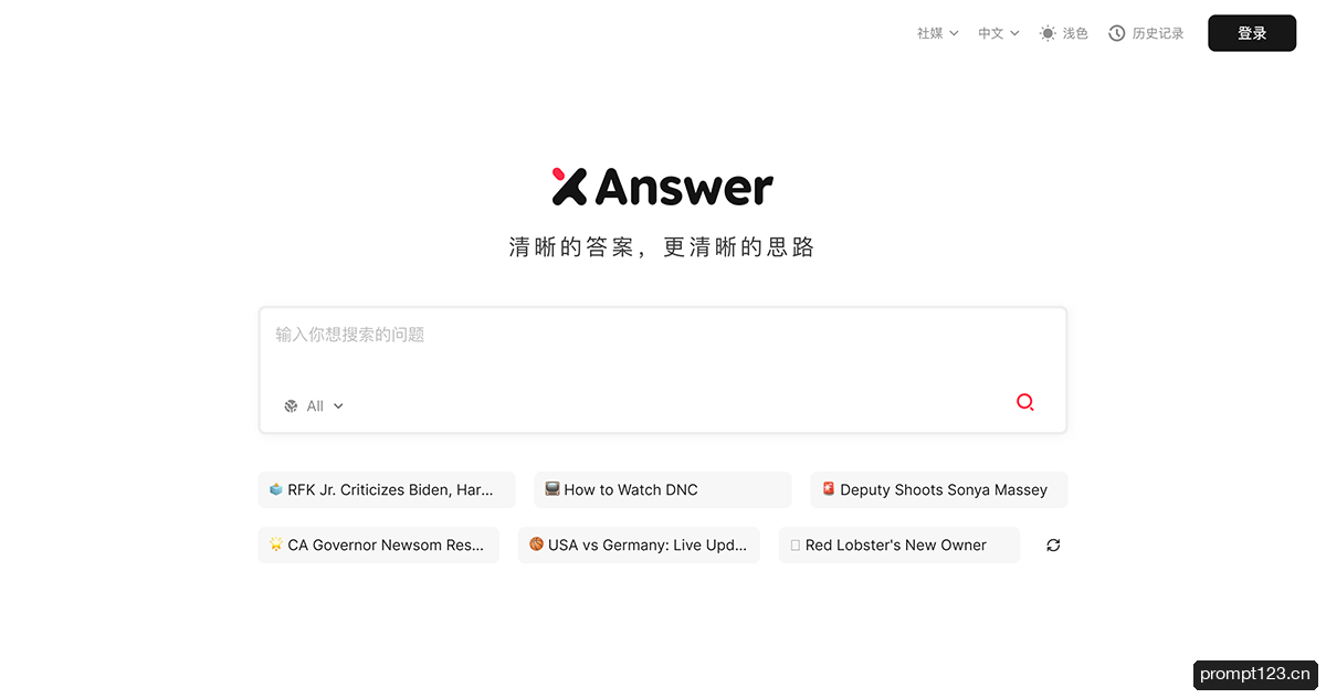 XAnswer