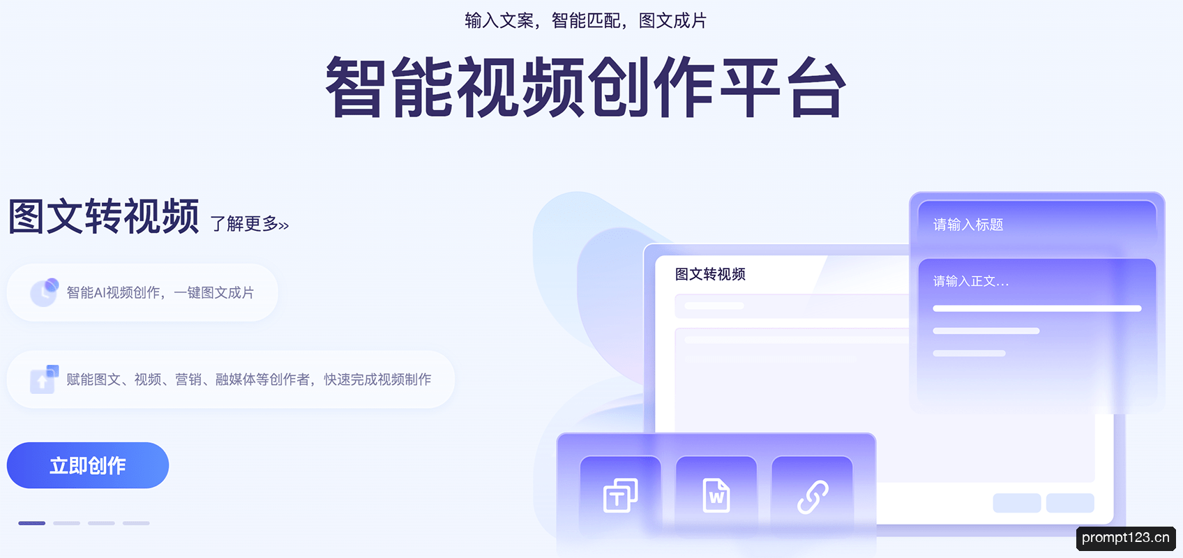 一帧秒创