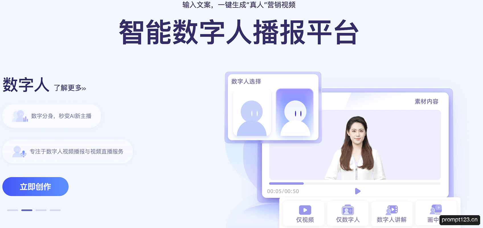 一帧秒创