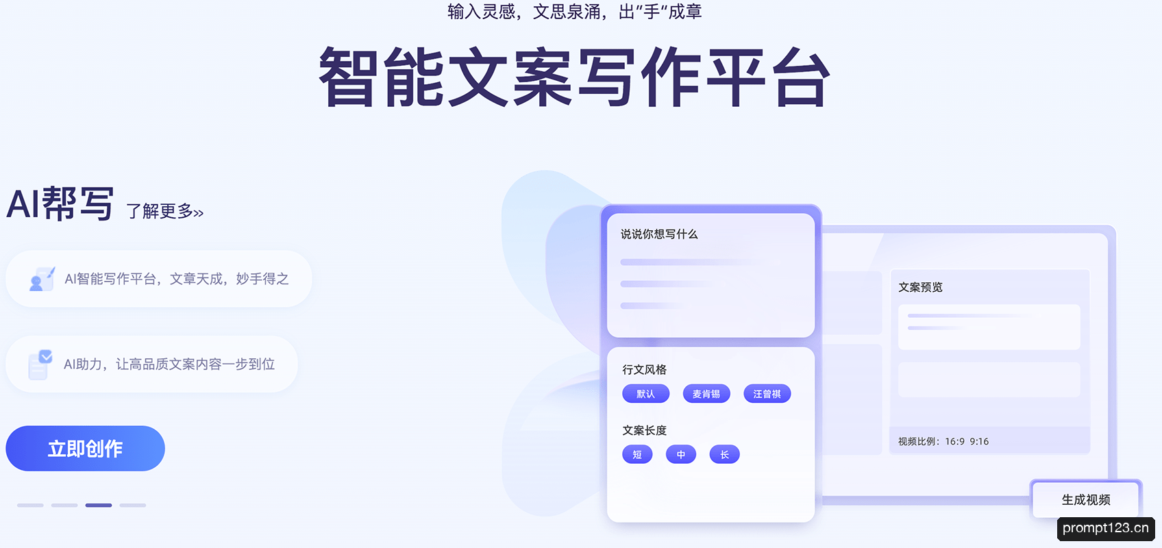 一帧秒创