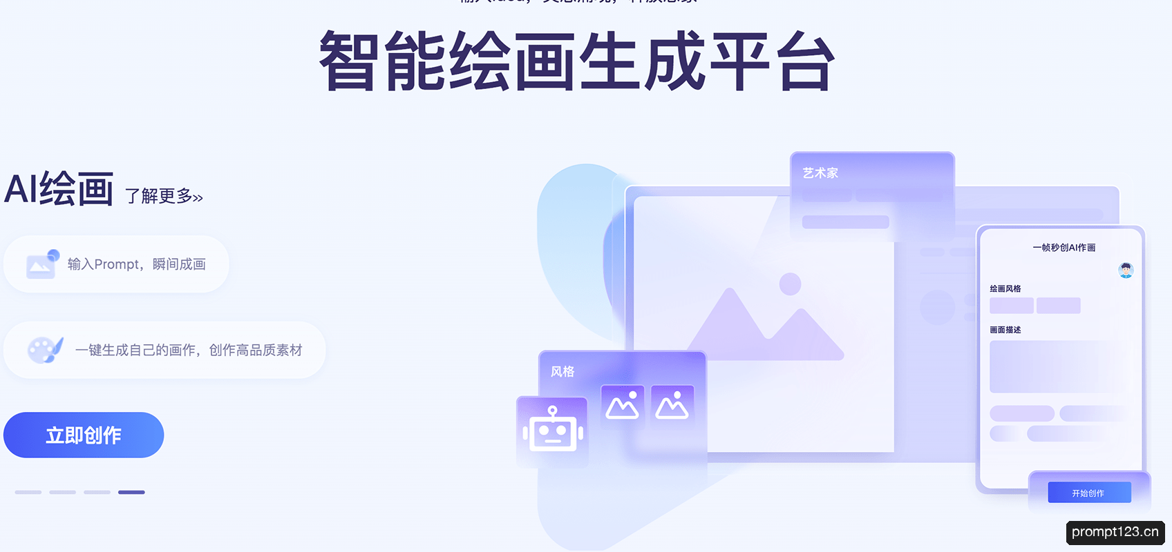 一帧秒创