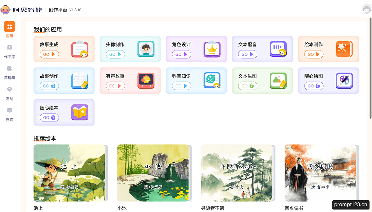 阿贝智能
