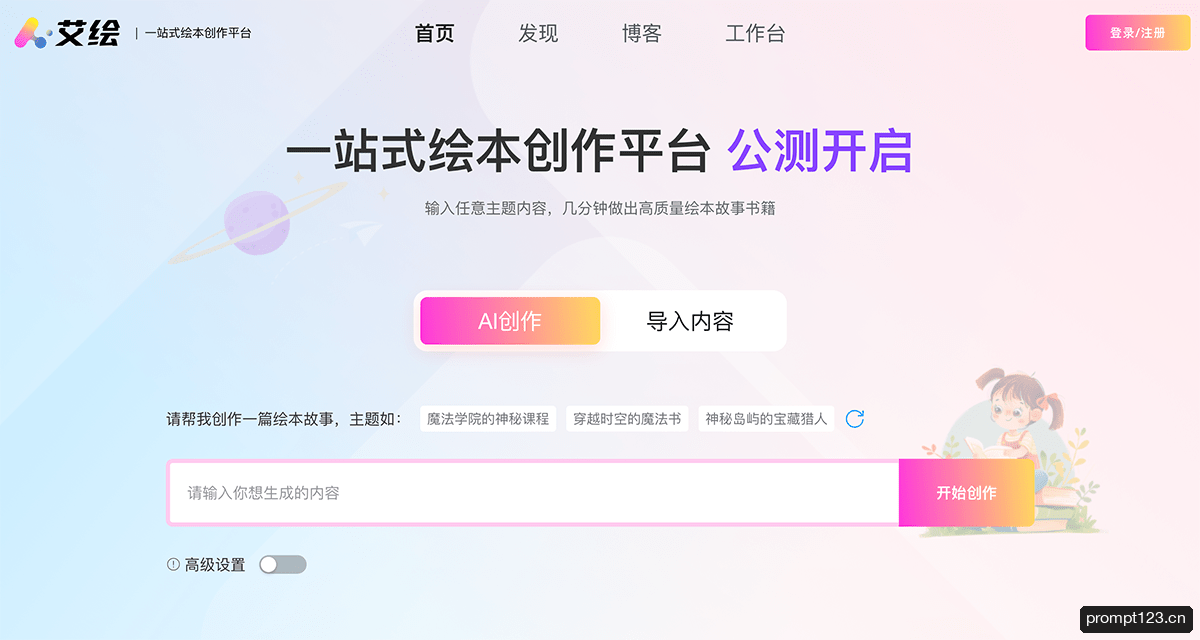 艾绘
