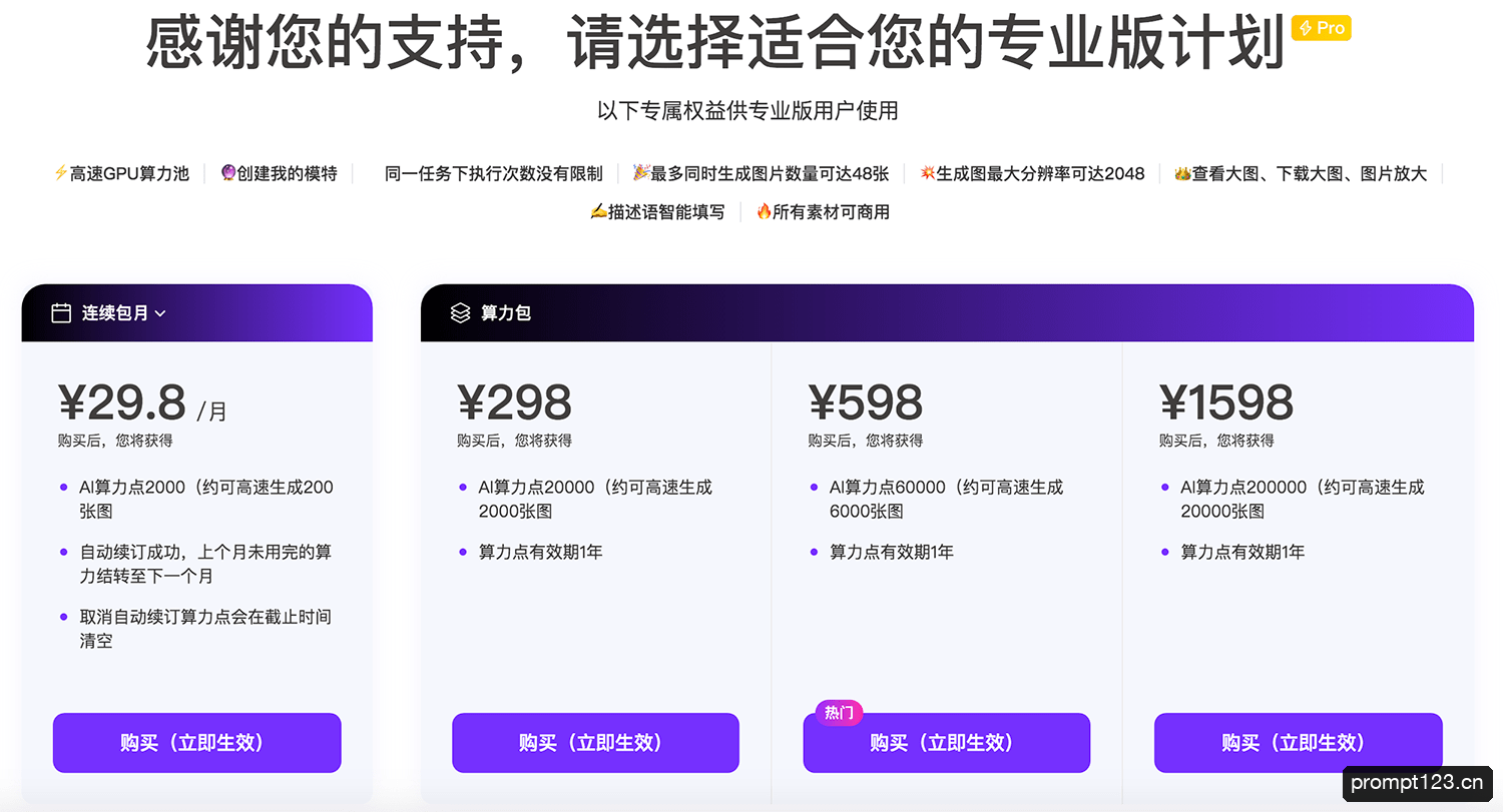 WeShop唯象