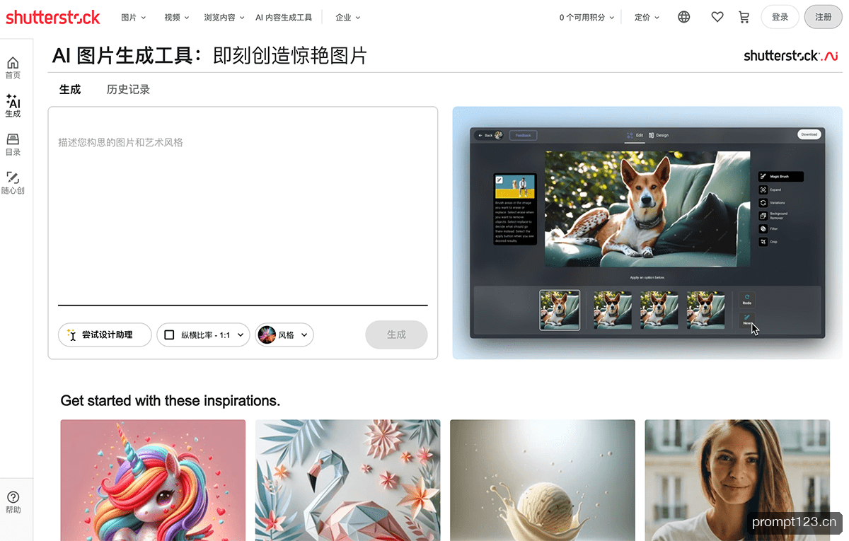ShutterStock AI