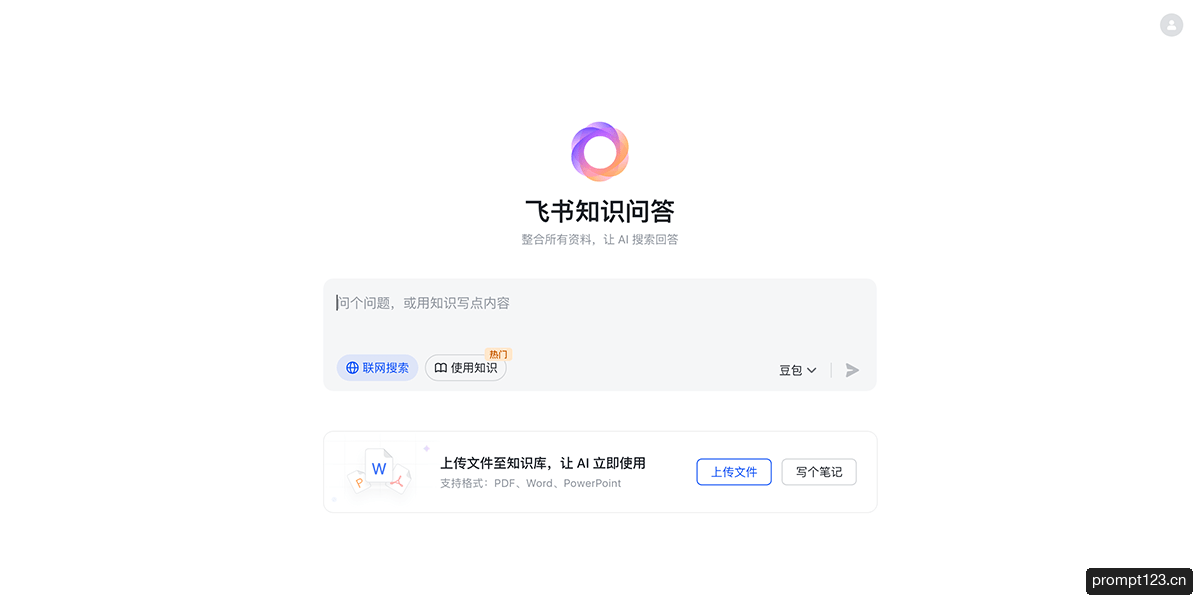 飞书知识问答