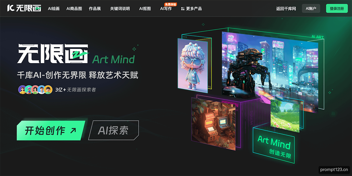 无限画