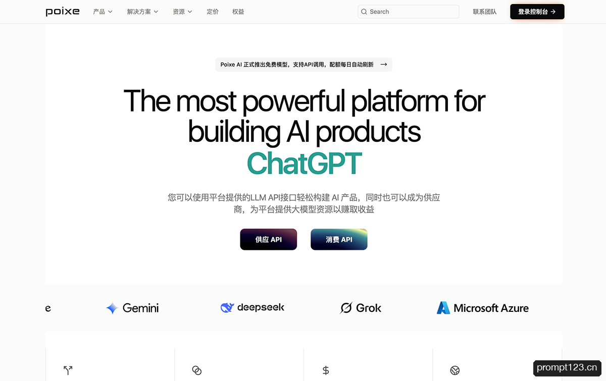Poixe AI