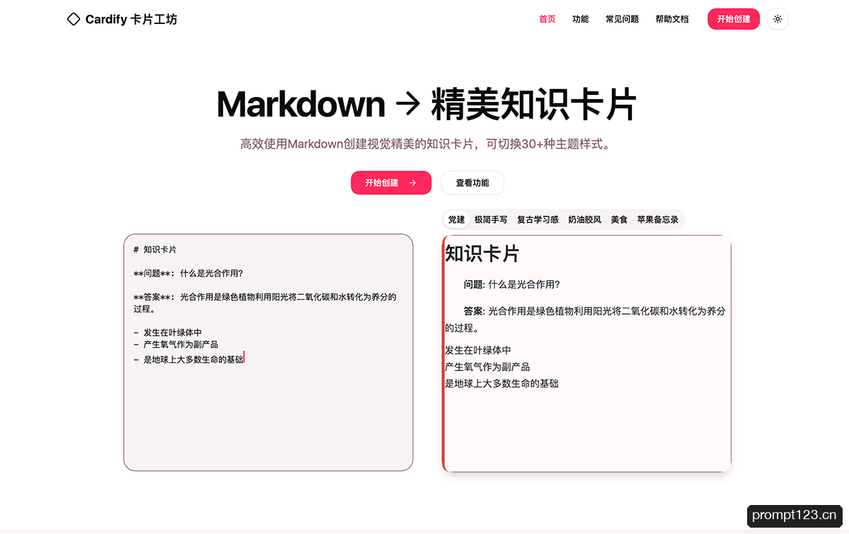 Cardify卡片工坊