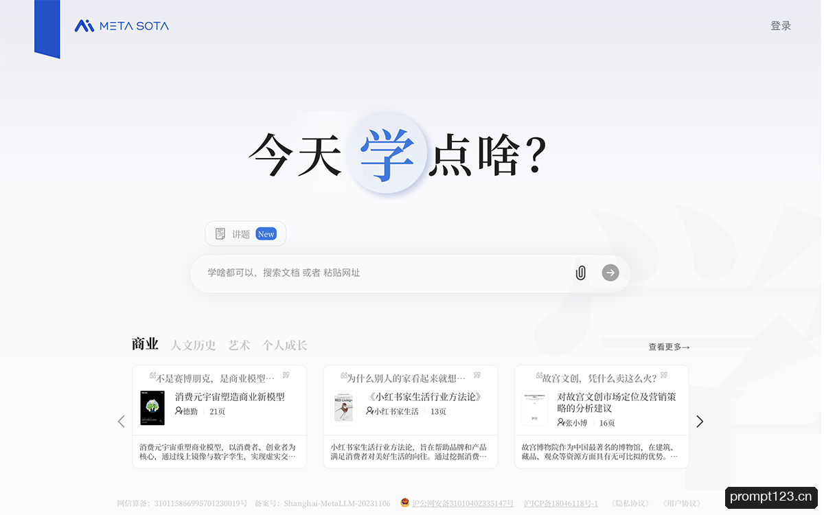 今天学点啥