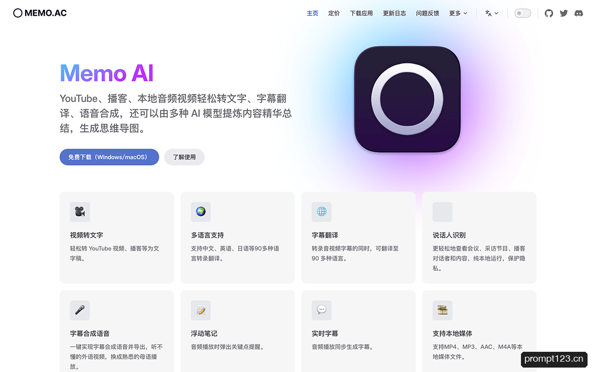 Memo AI