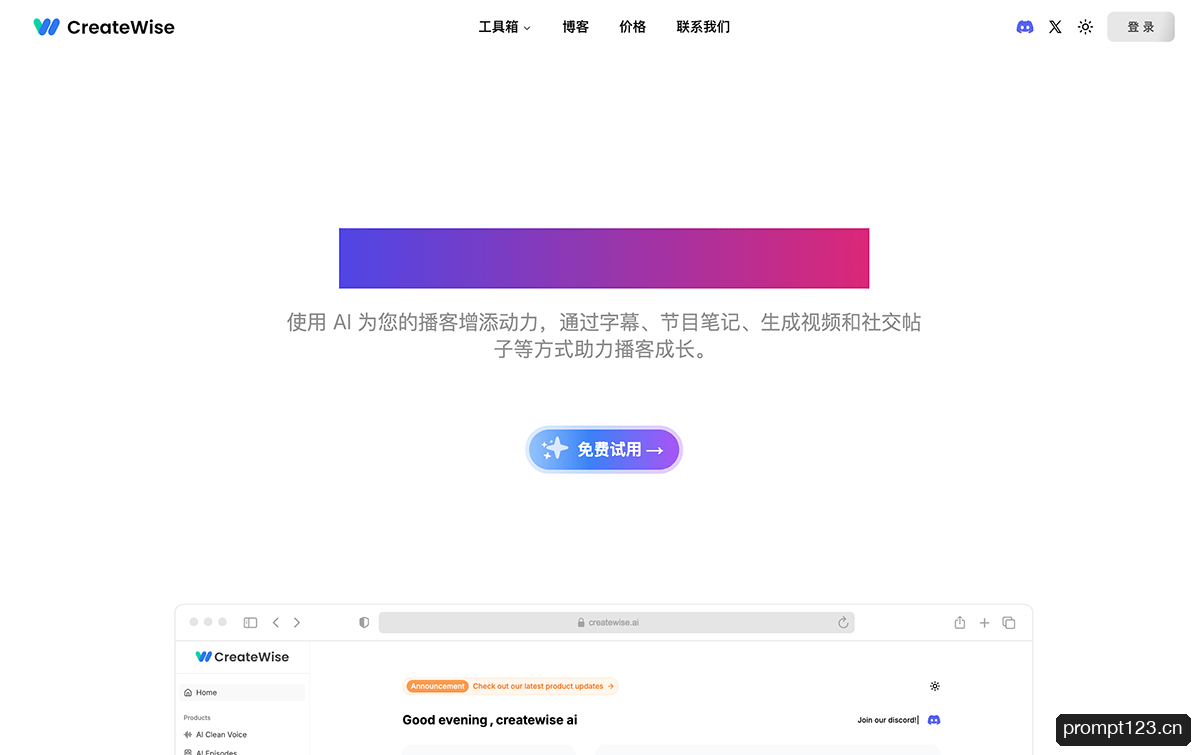CreateWise AI