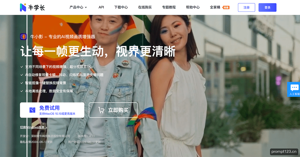 牛小影