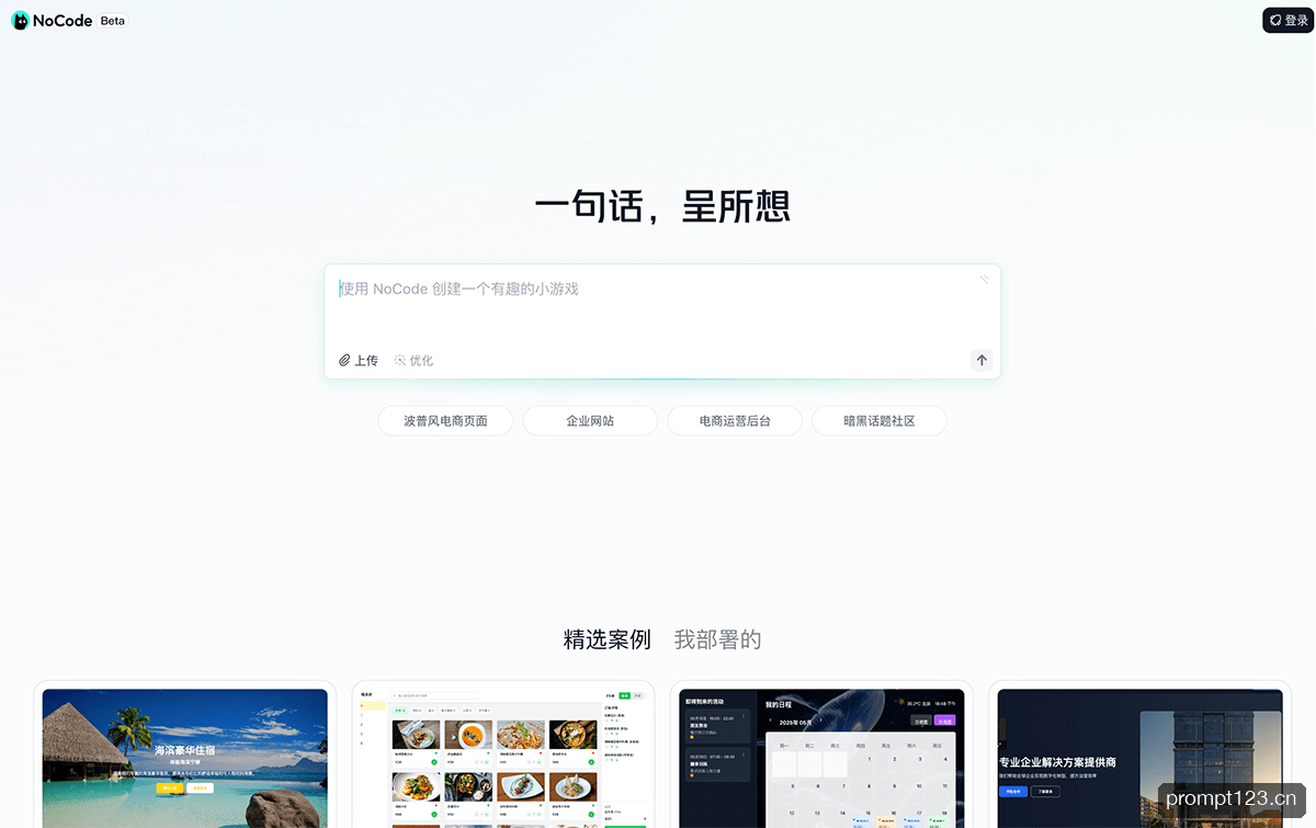 NoCode