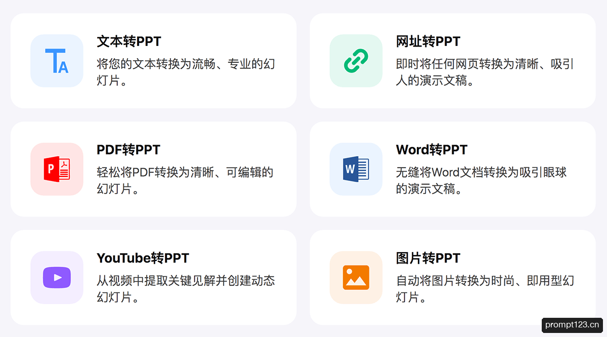 PPT.AI