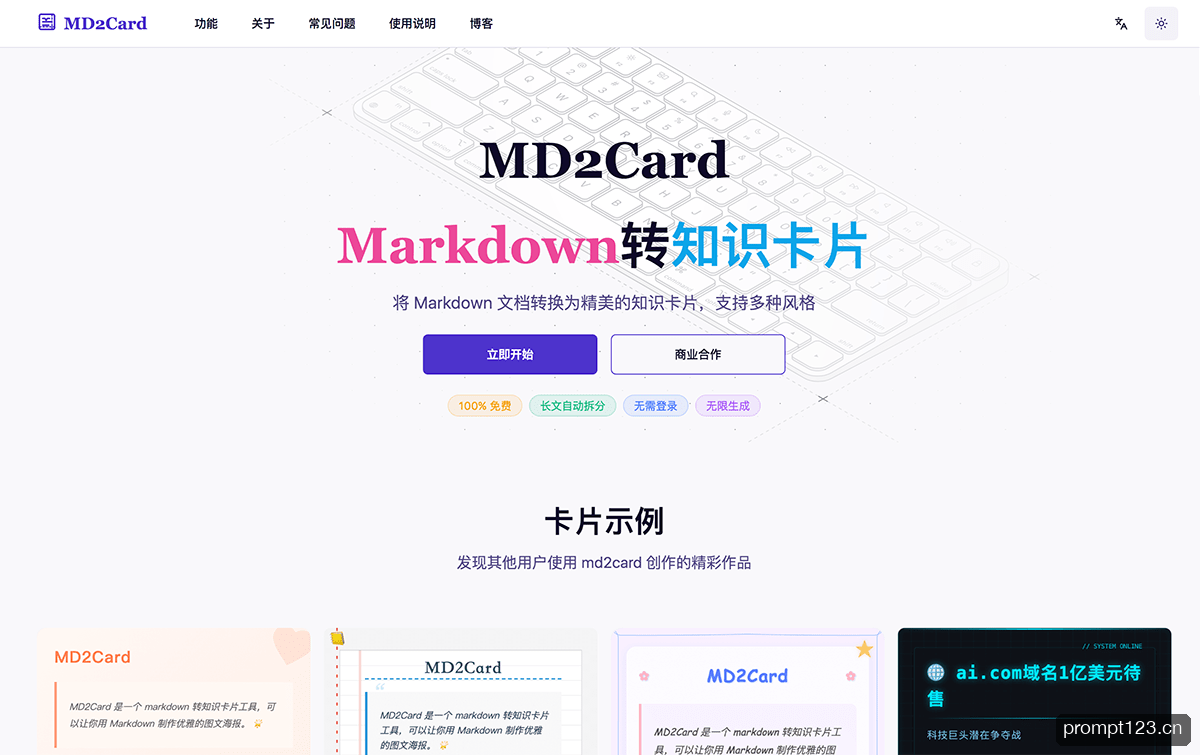 md2card